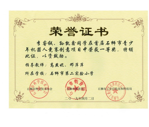 李睿鋮、孫凱鑫1