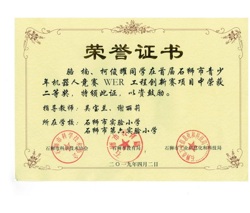 駱楠、柯竣耀
